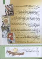 مجله کودک 311 صفحه 11