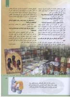 مجله کودک 311 صفحه 13