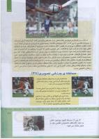 مجله کودک 311 صفحه 29