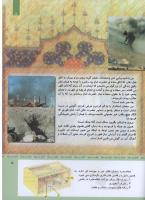 مجله کودک 311 صفحه 5