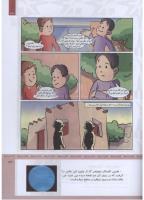 مجله کودک 312 صفحه 23