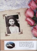 مجله کودک 312 صفحه 43