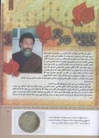 مجله کودک 312 صفحه 5