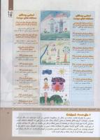 مجله کودک 312 صفحه 3