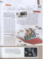 مجله کودک 312 صفحه 10