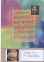 مجله کودک 312 صفحه 19