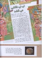 مجله کودک 312 صفحه 14