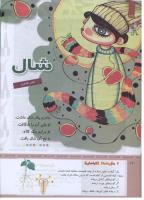 مجله کودک 312 صفحه 26