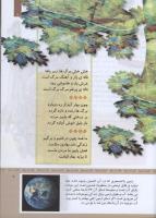 مجله کودک 312 صفحه 7