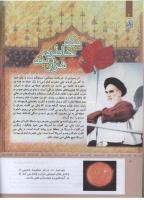 مجله کودک 312 صفحه 4