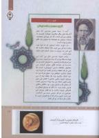 مجله کودک 312 صفحه 17