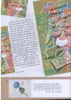 مجله کودک 312 صفحه 15