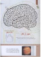 مجله کودک 312 صفحه 20