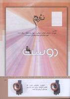 مجله کودک 312 صفحه 41