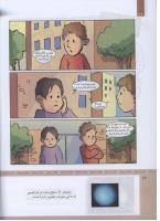 مجله کودک 312 صفحه 22