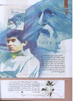 مجله کودک 312 صفحه 32