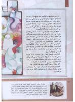 مجله کودک 312 صفحه 34