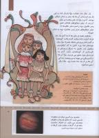 مجله کودک 312 صفحه 9
