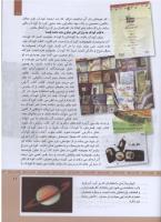 مجله کودک 312 صفحه 11