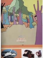 مجله کودک 312 صفحه 44