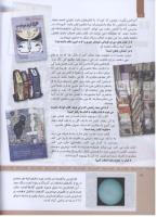 مجله کودک 312 صفحه 12