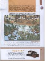 مجله کودک 312 صفحه 36
