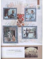 مجله کودک 312 صفحه 16