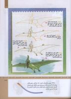 مجله کودک 312 صفحه 39