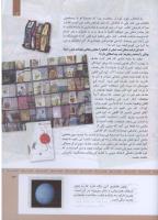 مجله کودک 312 صفحه 13
