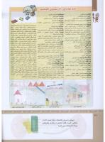 مجله کودک 312 صفحه 40
