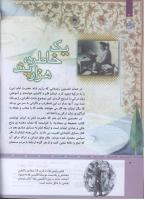 مجله کودک 313 صفحه 4