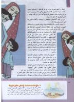 مجله کودک 313 صفحه 34