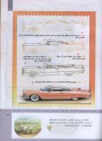 مجله کودک 313 صفحه 39