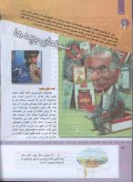 مجله کودک 313 صفحه 36