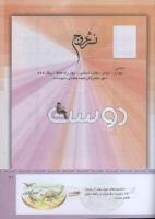 مجله کودک 313 صفحه 41