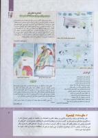 مجله کودک 313 صفحه 3