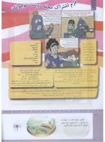 مجله کودک 313 صفحه 40