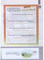 مجله کودک 313 صفحه 38