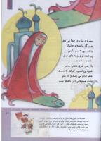 مجله کودک 313 صفحه 27