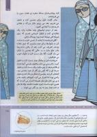 مجله کودک 313 صفحه 35