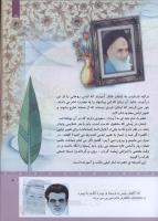 مجله کودک 313 صفحه 5