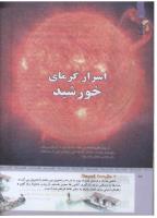 مجله کودک 313 صفحه 18