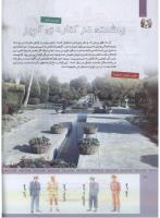 مجله کودک 313 صفحه 10