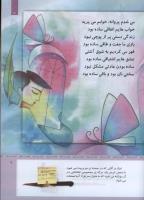 مجله کودک 313 صفحه 7