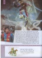 مجله کودک 313 صفحه 29