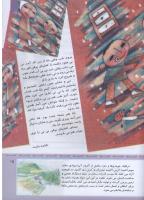 مجله کودک 313 صفحه 15