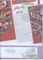 مجله کودک 313 صفحه 14