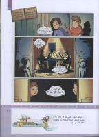 مجله کودک 313 صفحه 21