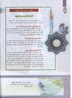 مجله کودک 313 صفحه 16