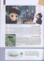 مجله کودک 313 صفحه 37